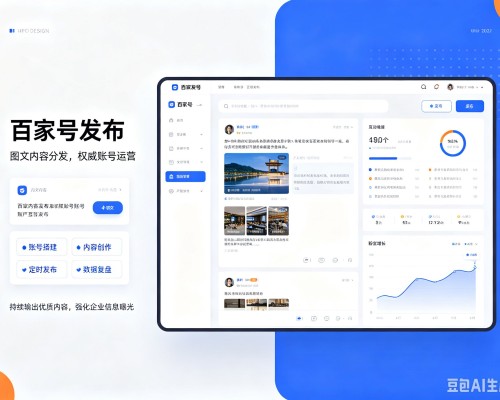 琅琊百家号信息发布代运营